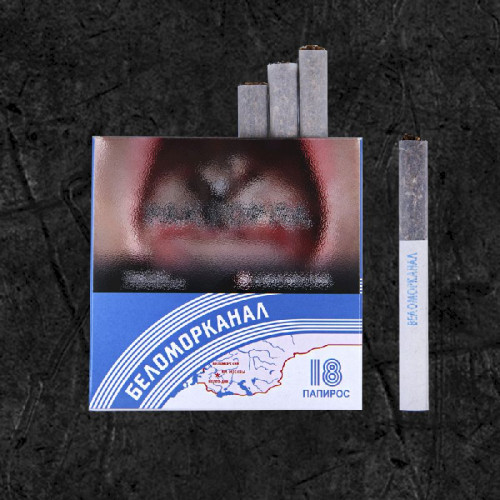 Папиросы Беломорканал